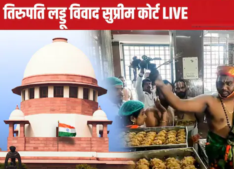 Tirupati Laddoo Row: Why did you give a statement in the press when the investigation was going on? Supreme Court reprimanded the government