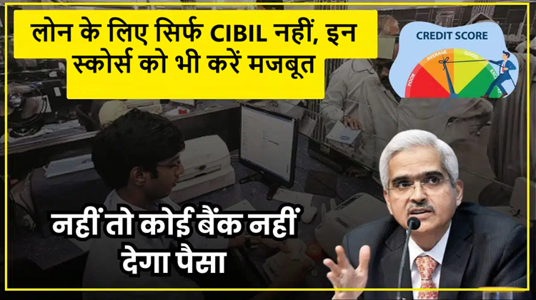 Not just CIBIL for loan, strengthen these scores too, know complete details