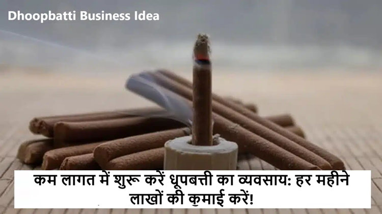 Earn great money with small investment, become owner of lakhs every month: Start incense stick business