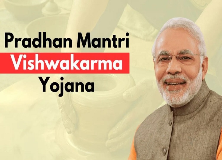 PM Vishwakarma Yojana: If you also want to take the benefit of PM Vishwakarma Yojana, then you can apply in this way.