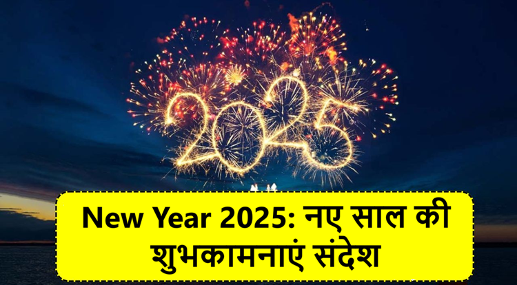 New Year 2025: Choose these messages to send New Year wishes