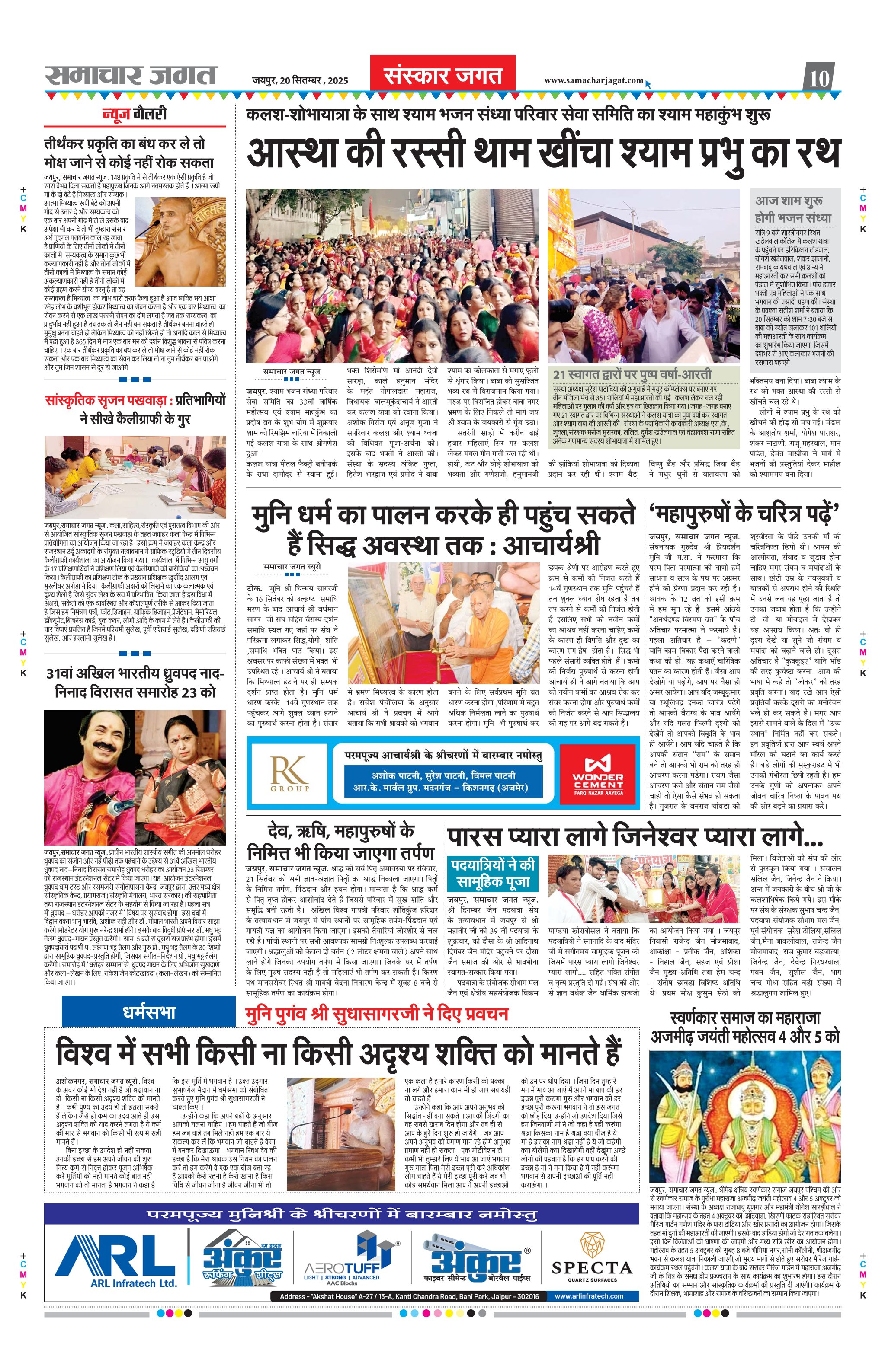 Epaper Page