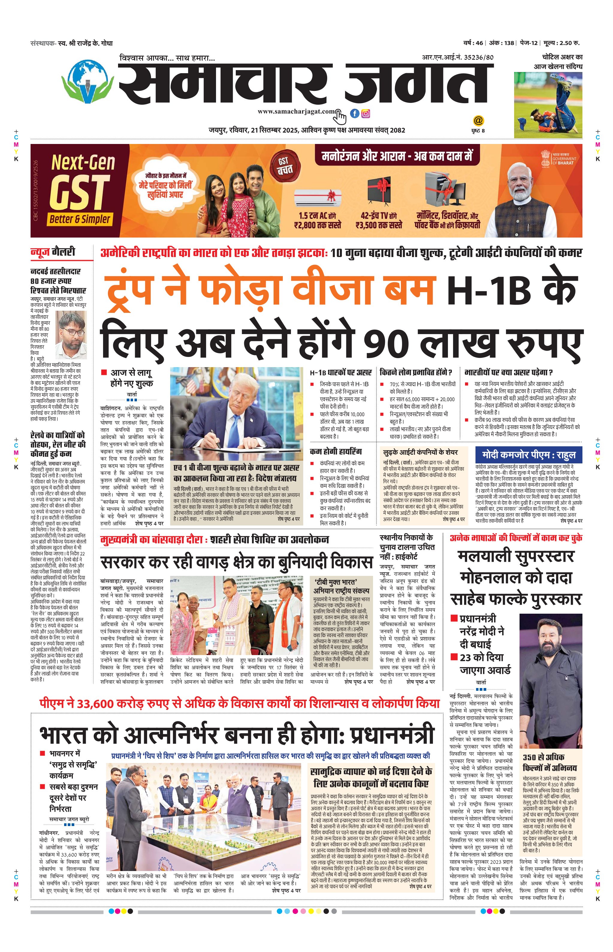 Epaper Page