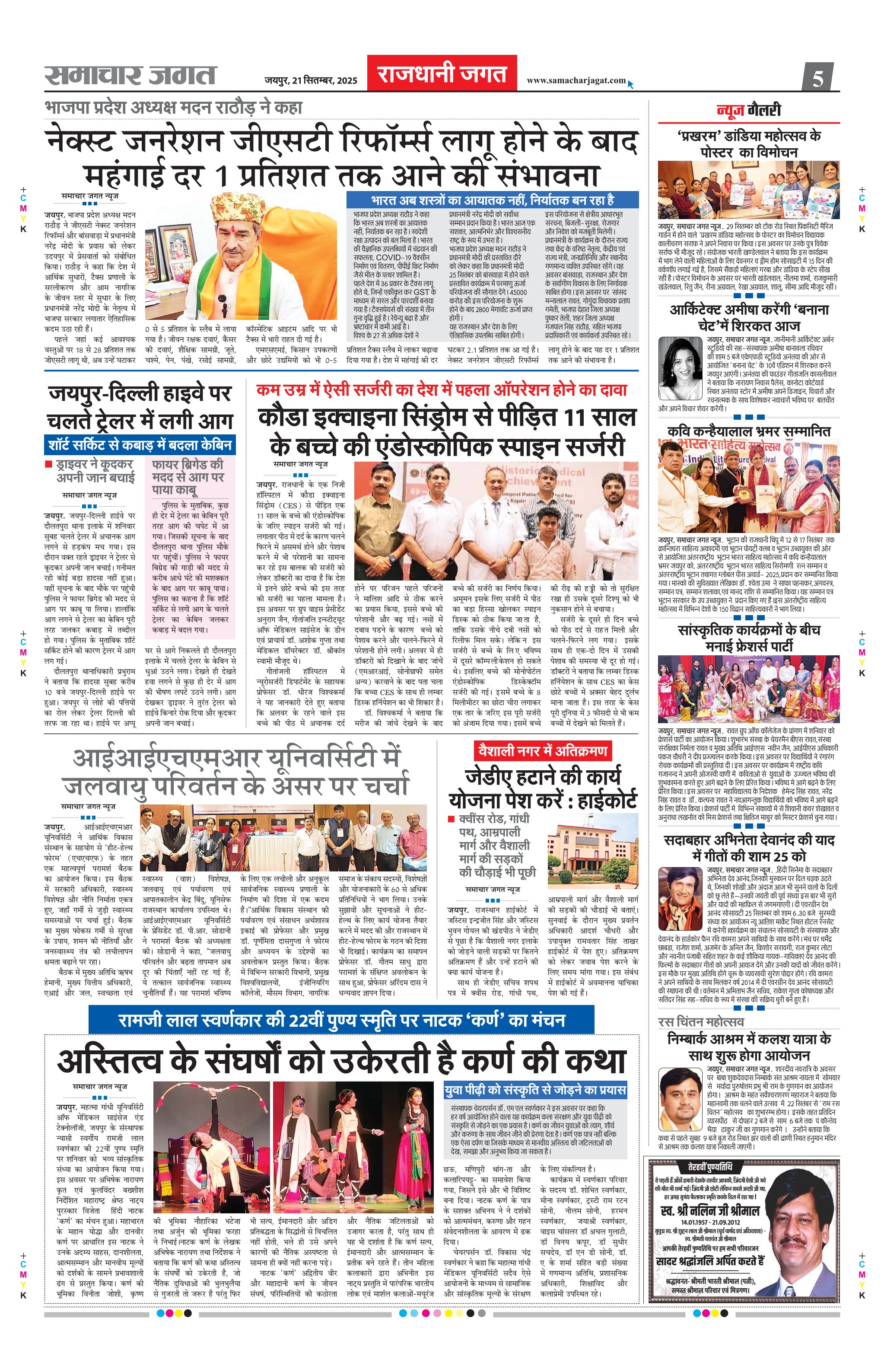 Epaper Page
