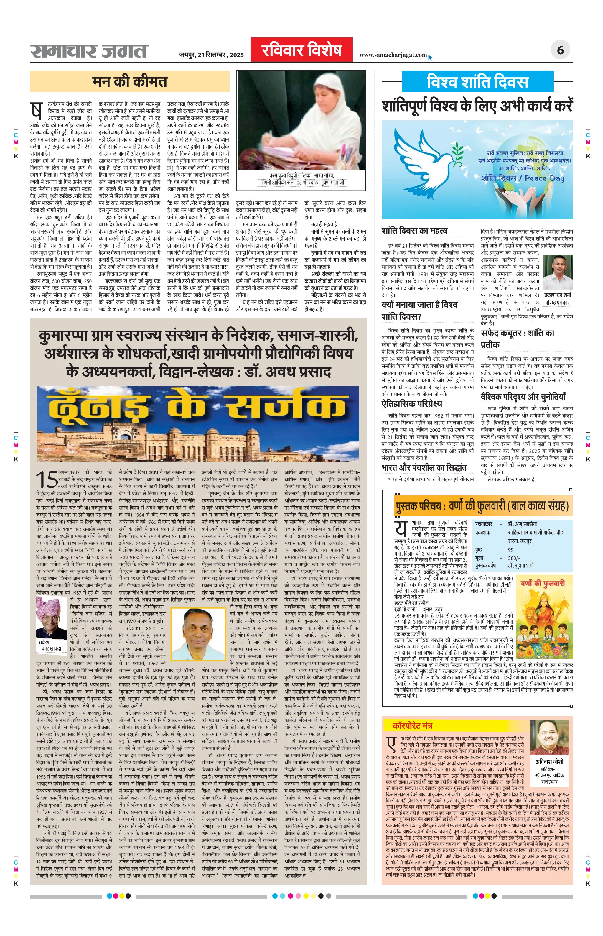 Epaper Page