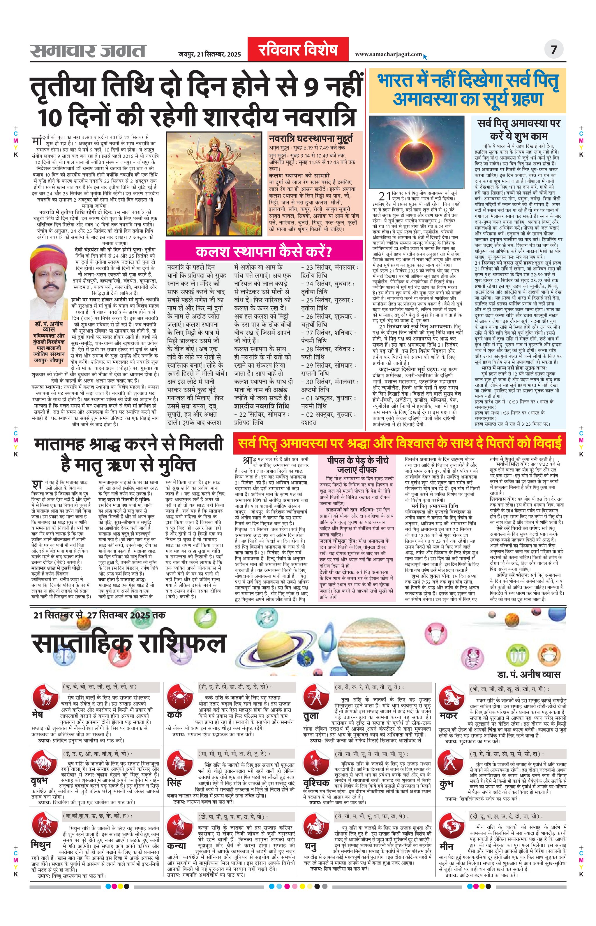 Epaper Page
