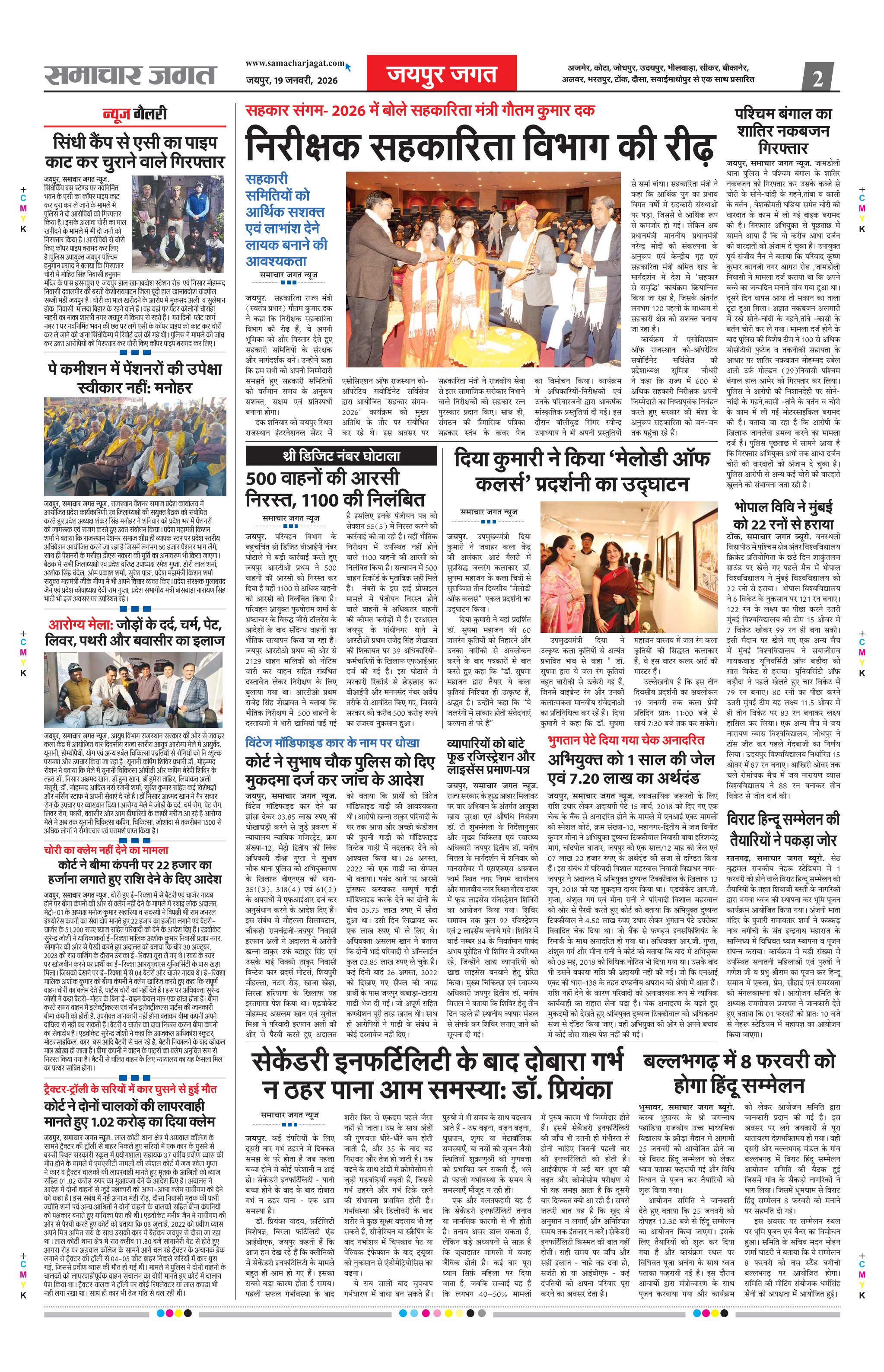 Epaper Page