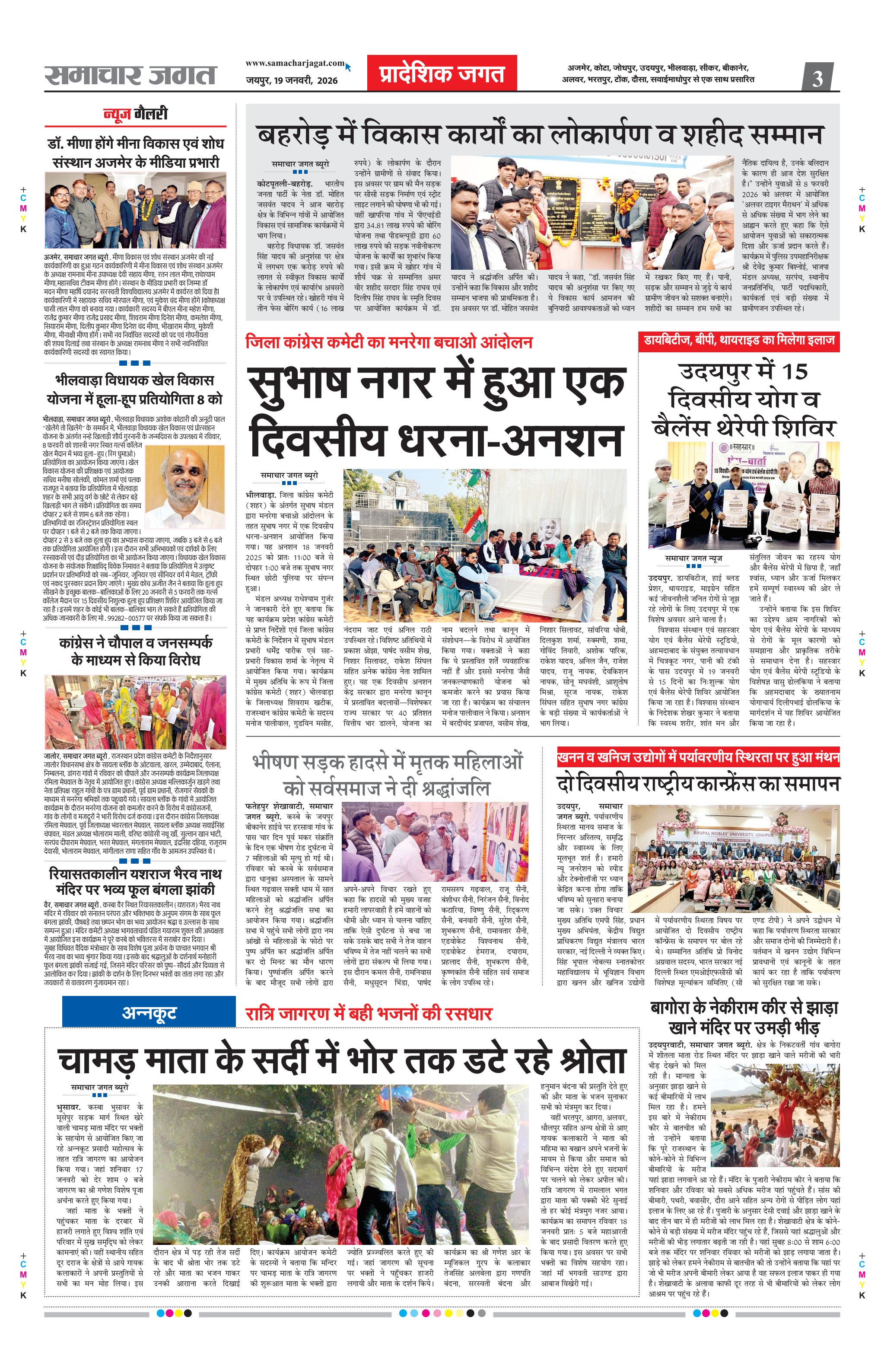 Epaper Page