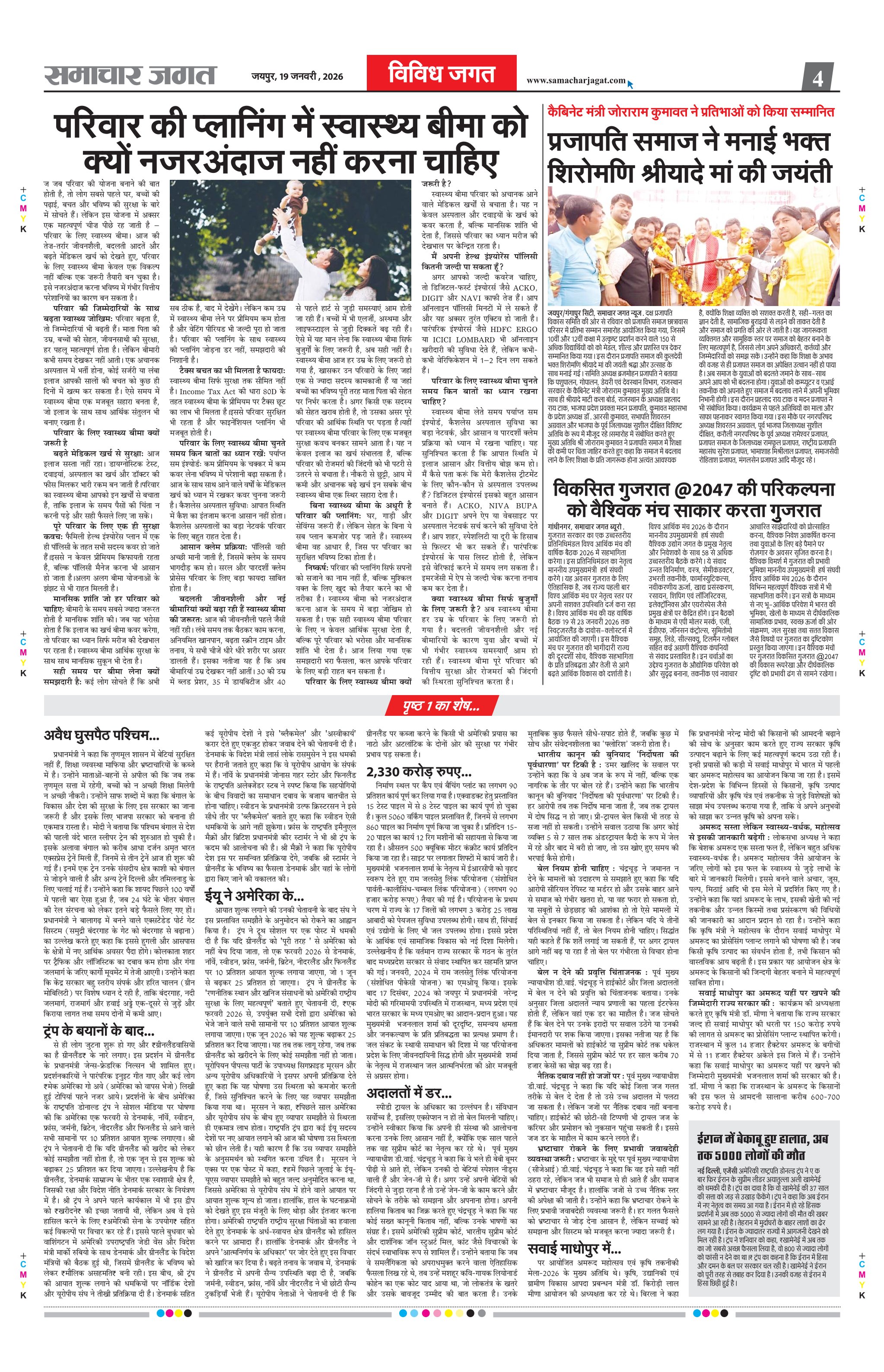 Epaper Page