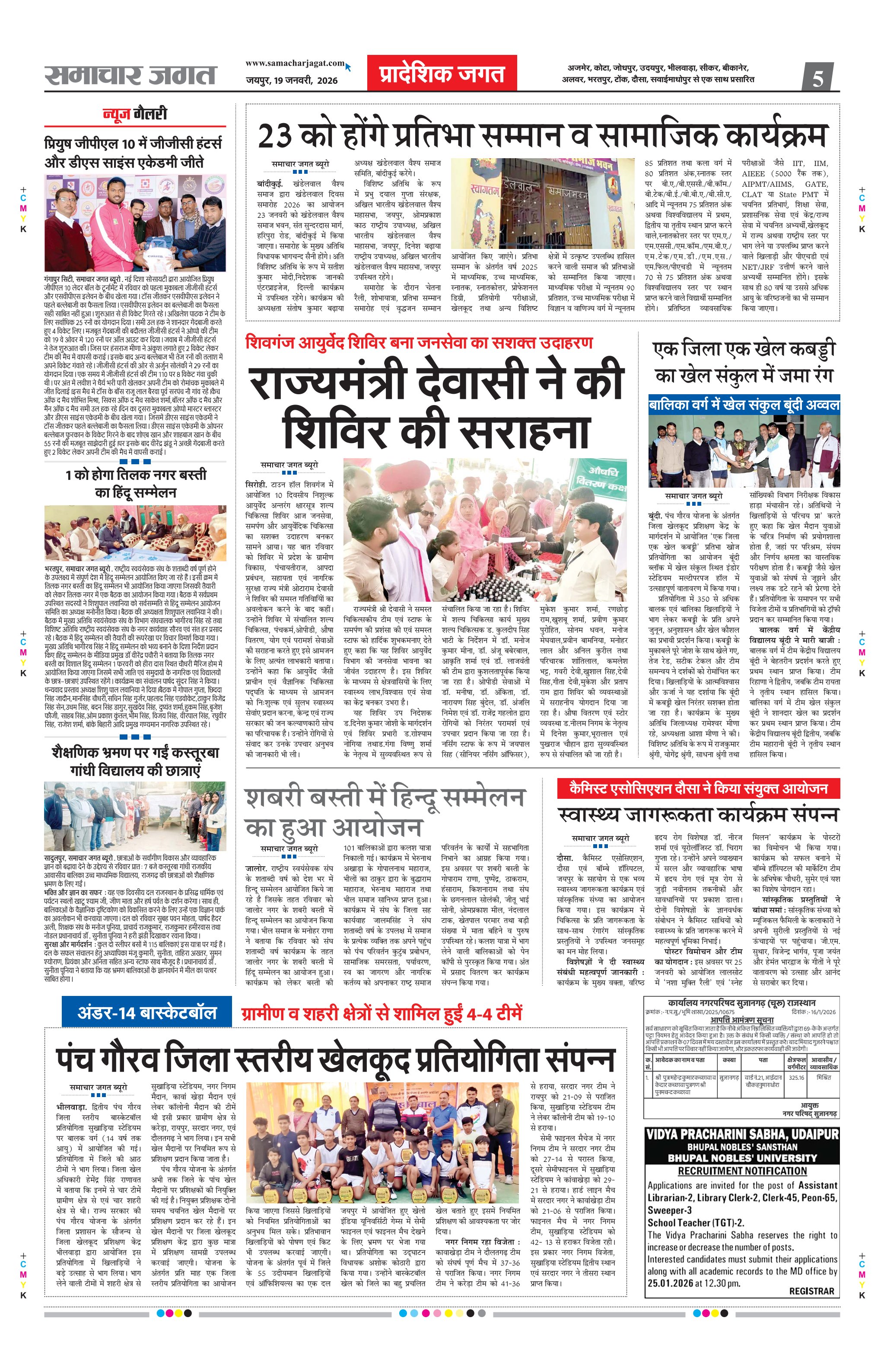 Epaper Page