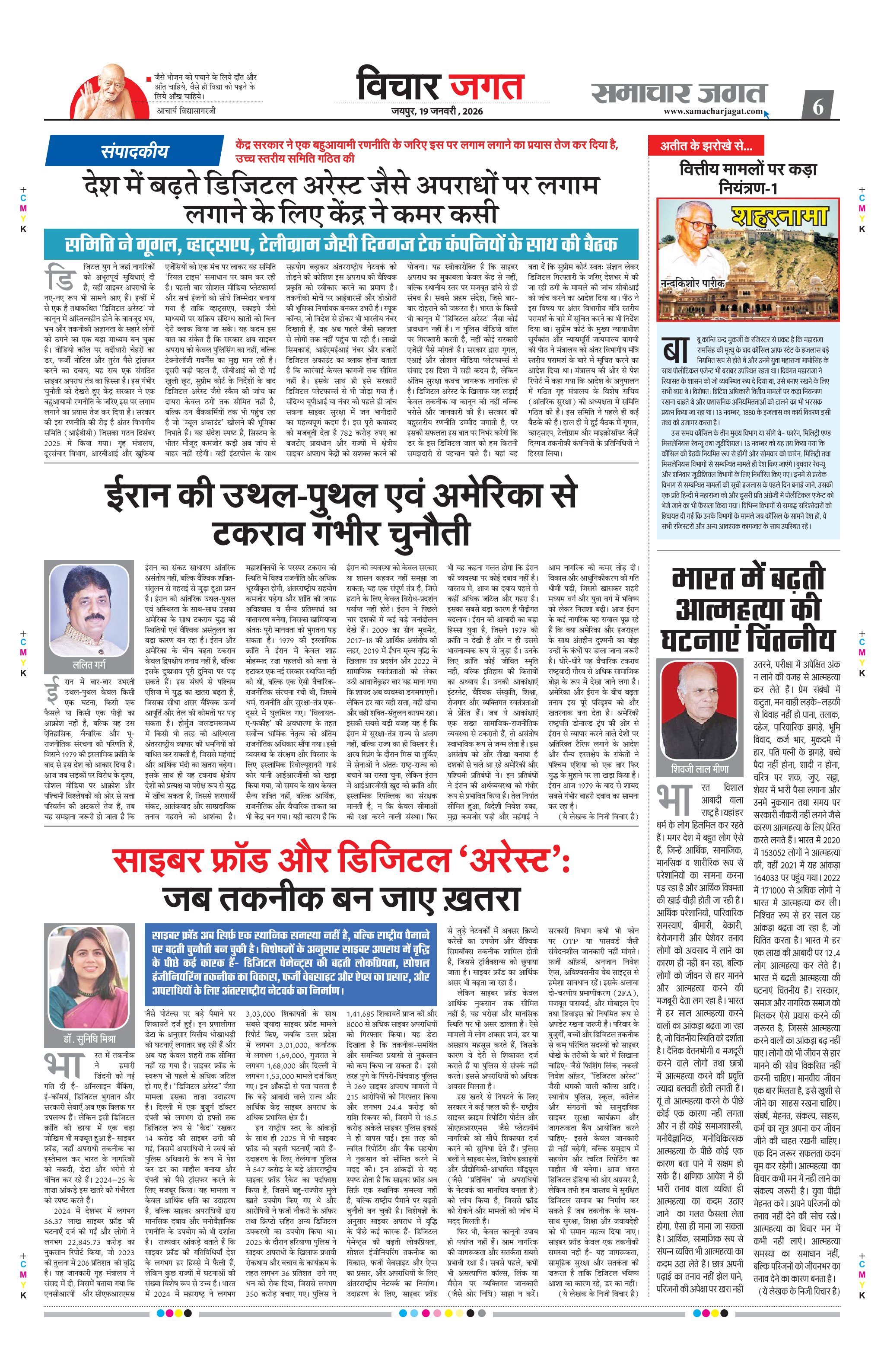Epaper Page