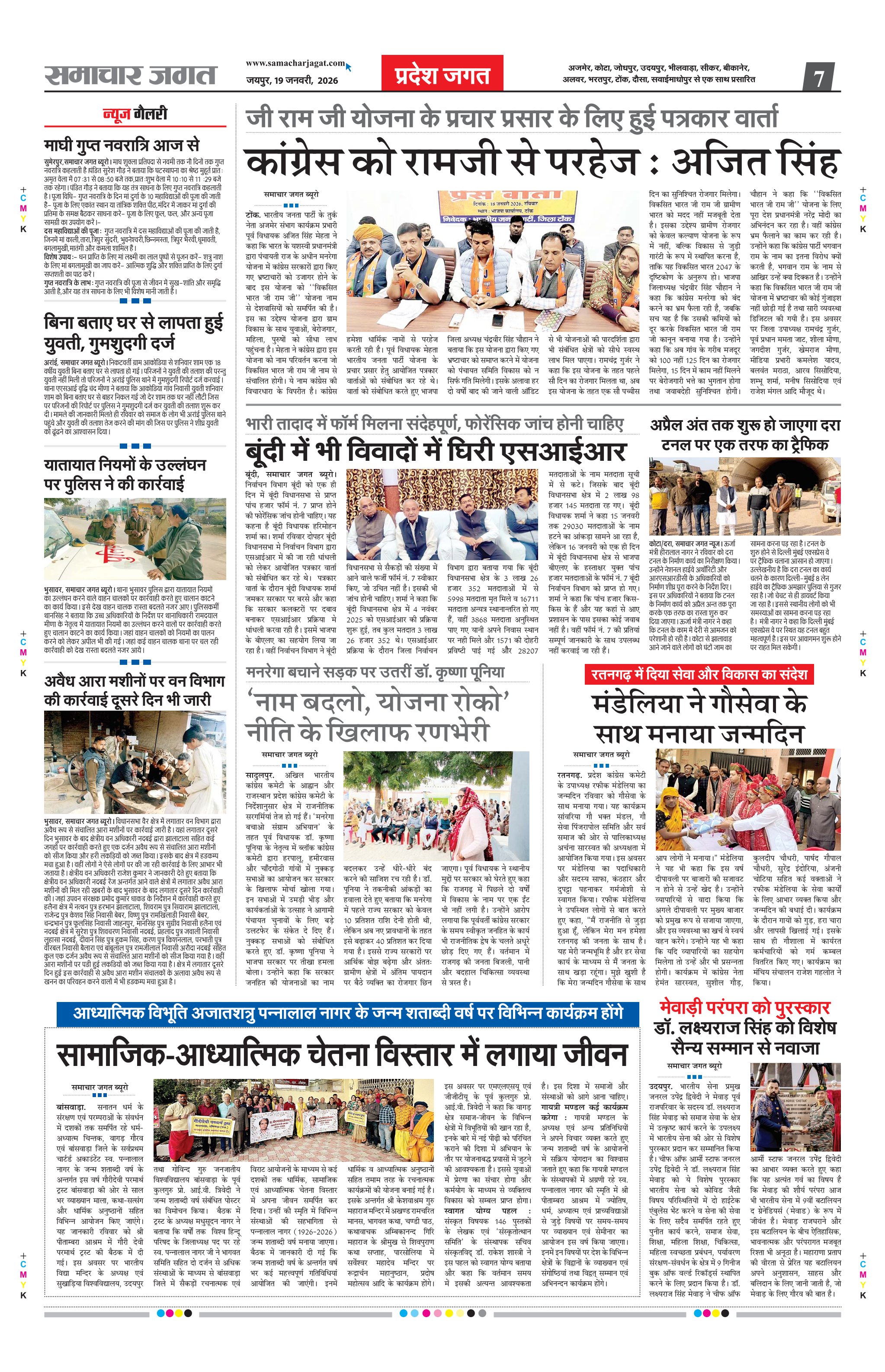 Epaper Page