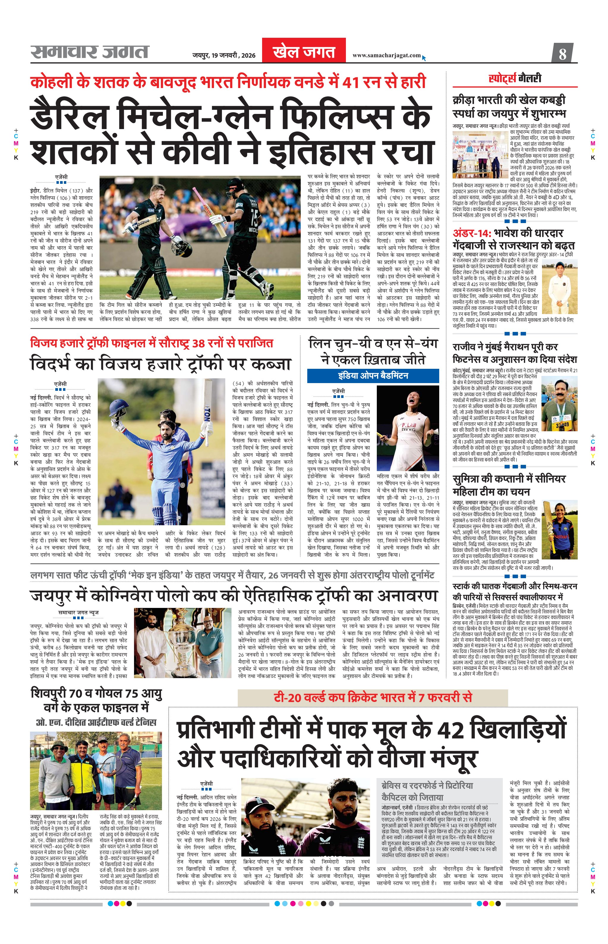 Epaper Page