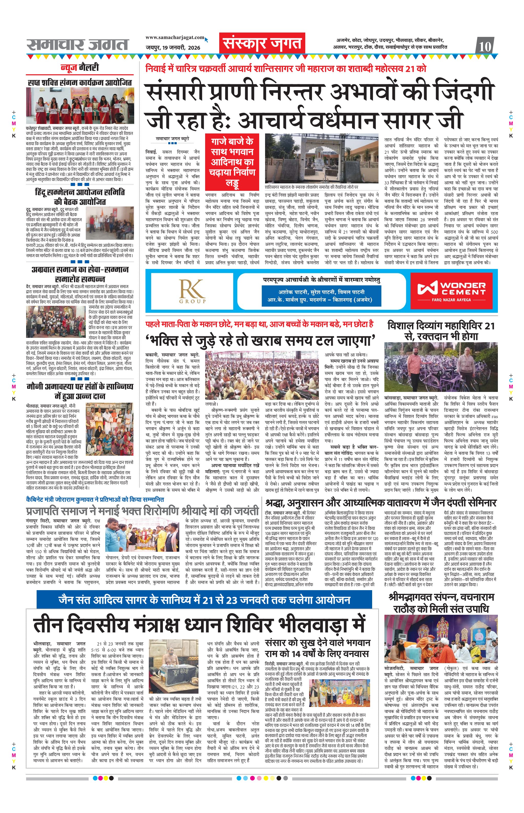 Epaper Page