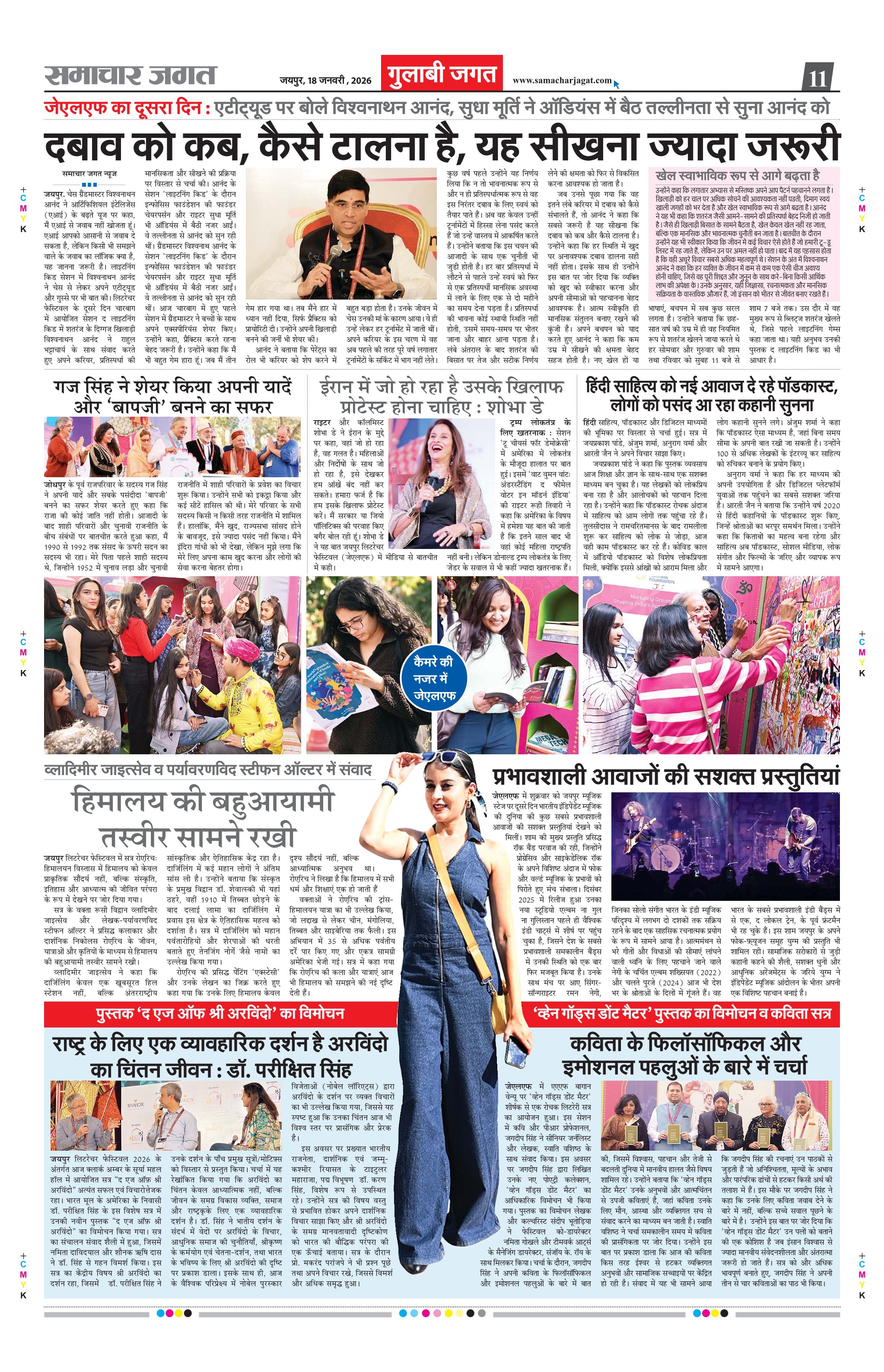 Epaper Page