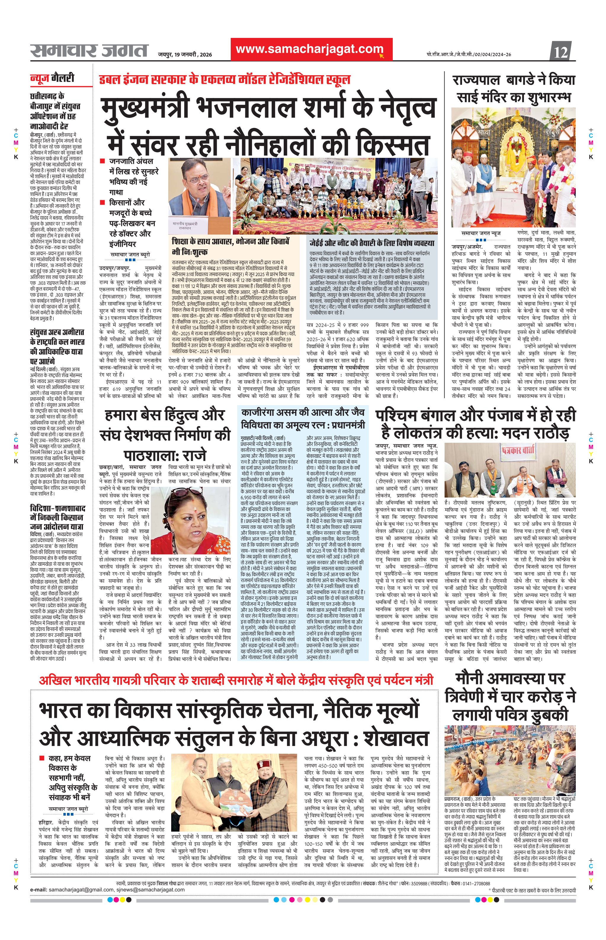 Epaper Page