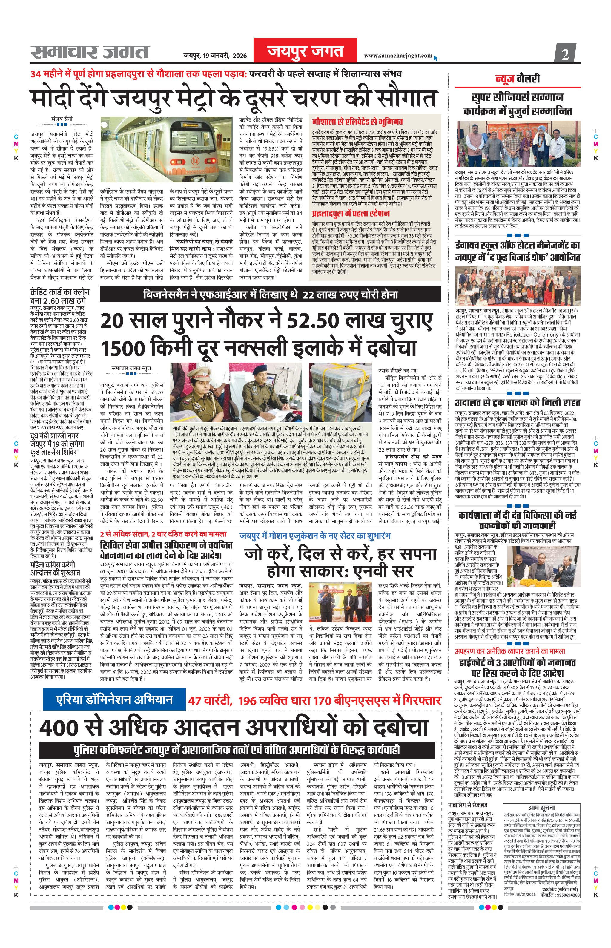 Epaper Page