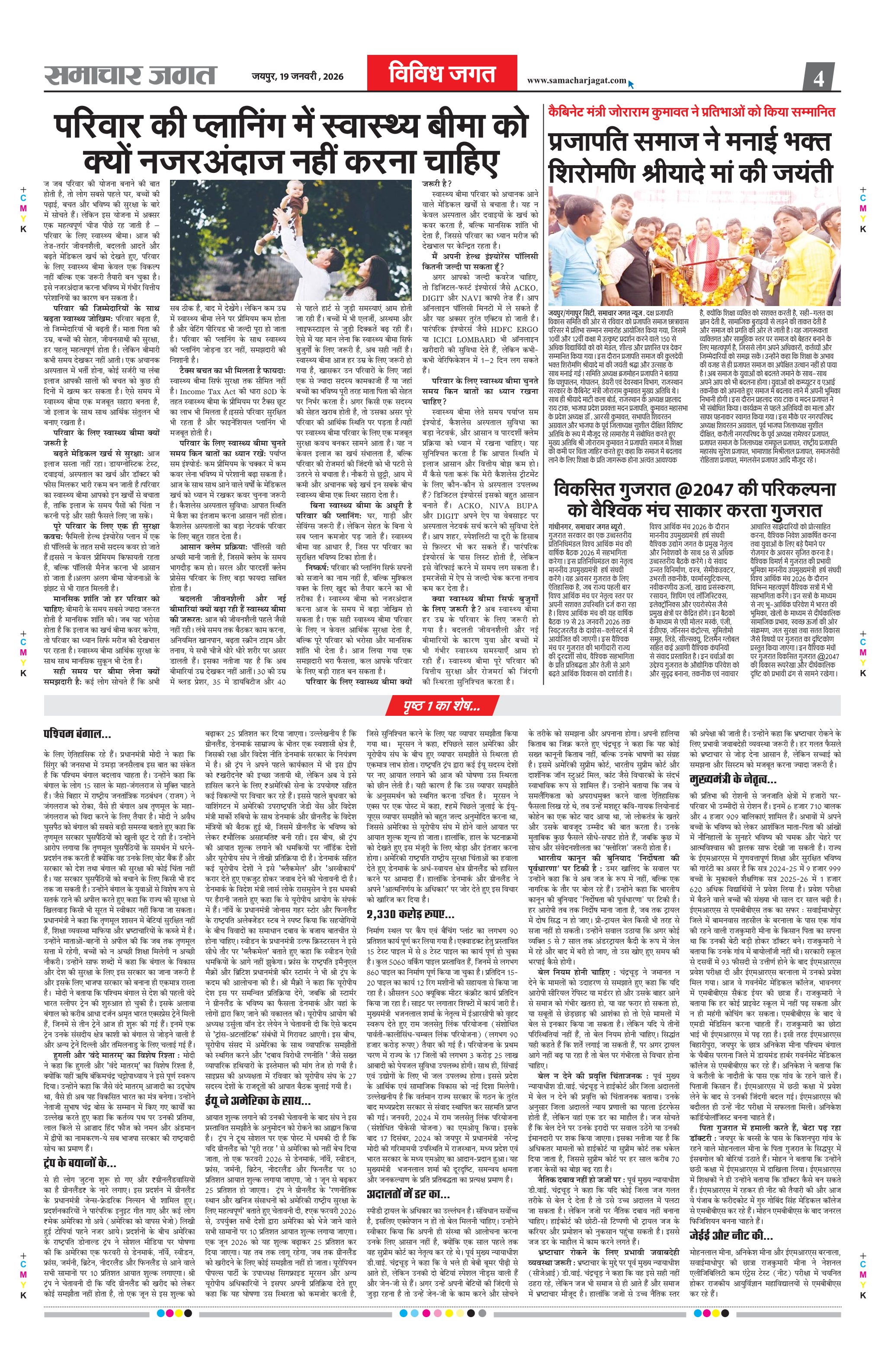 Epaper Page