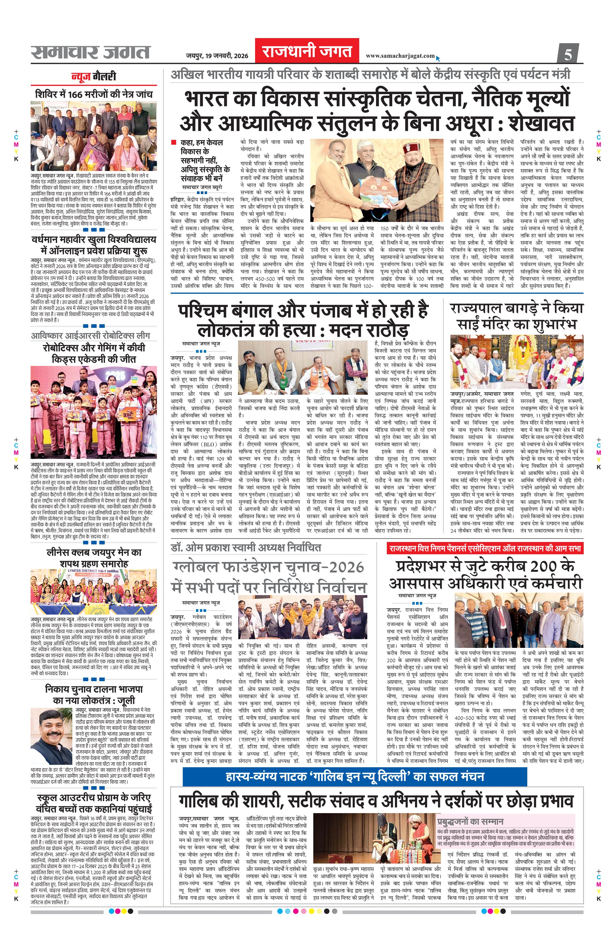 Epaper Page