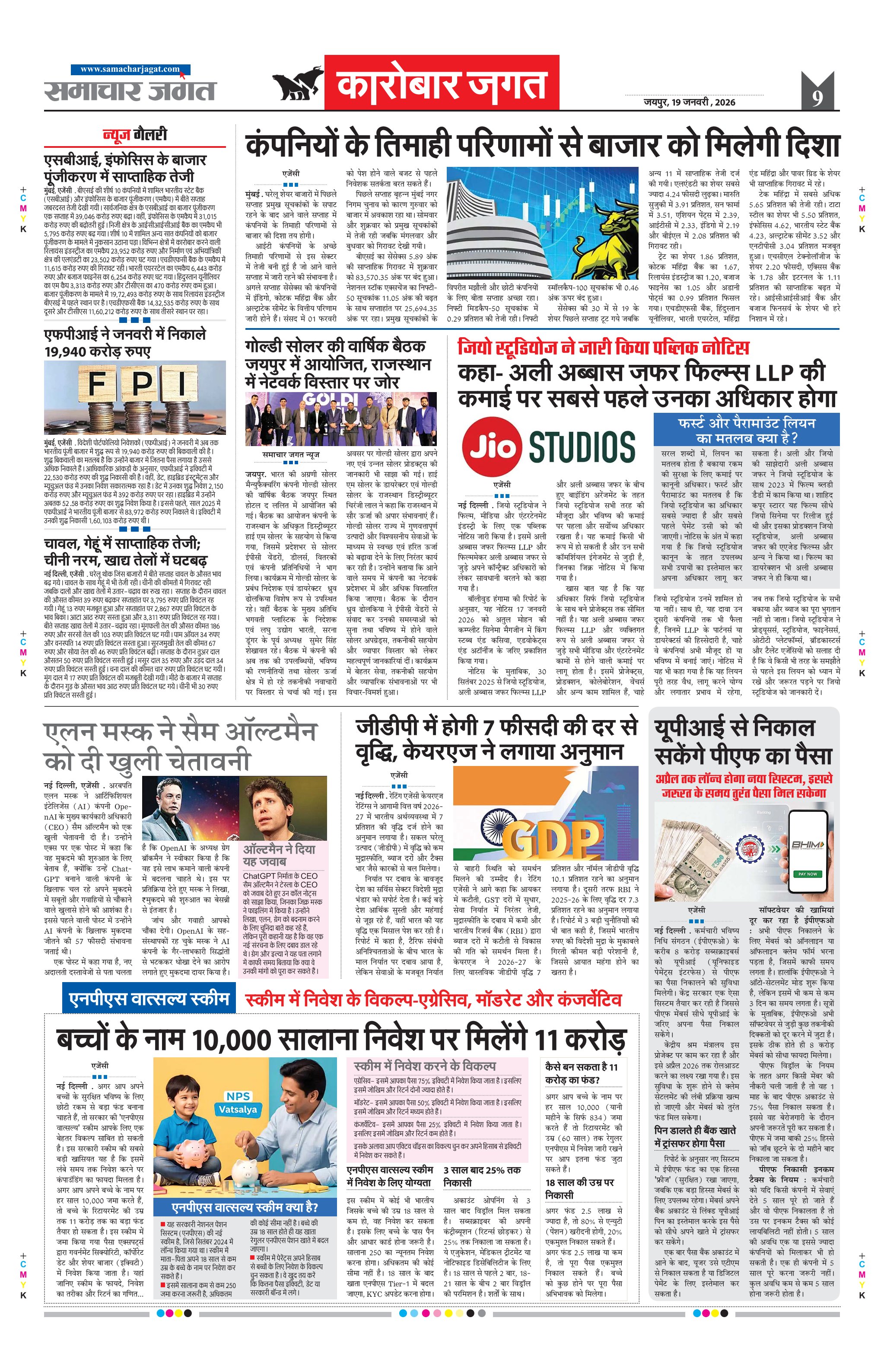 Epaper Page