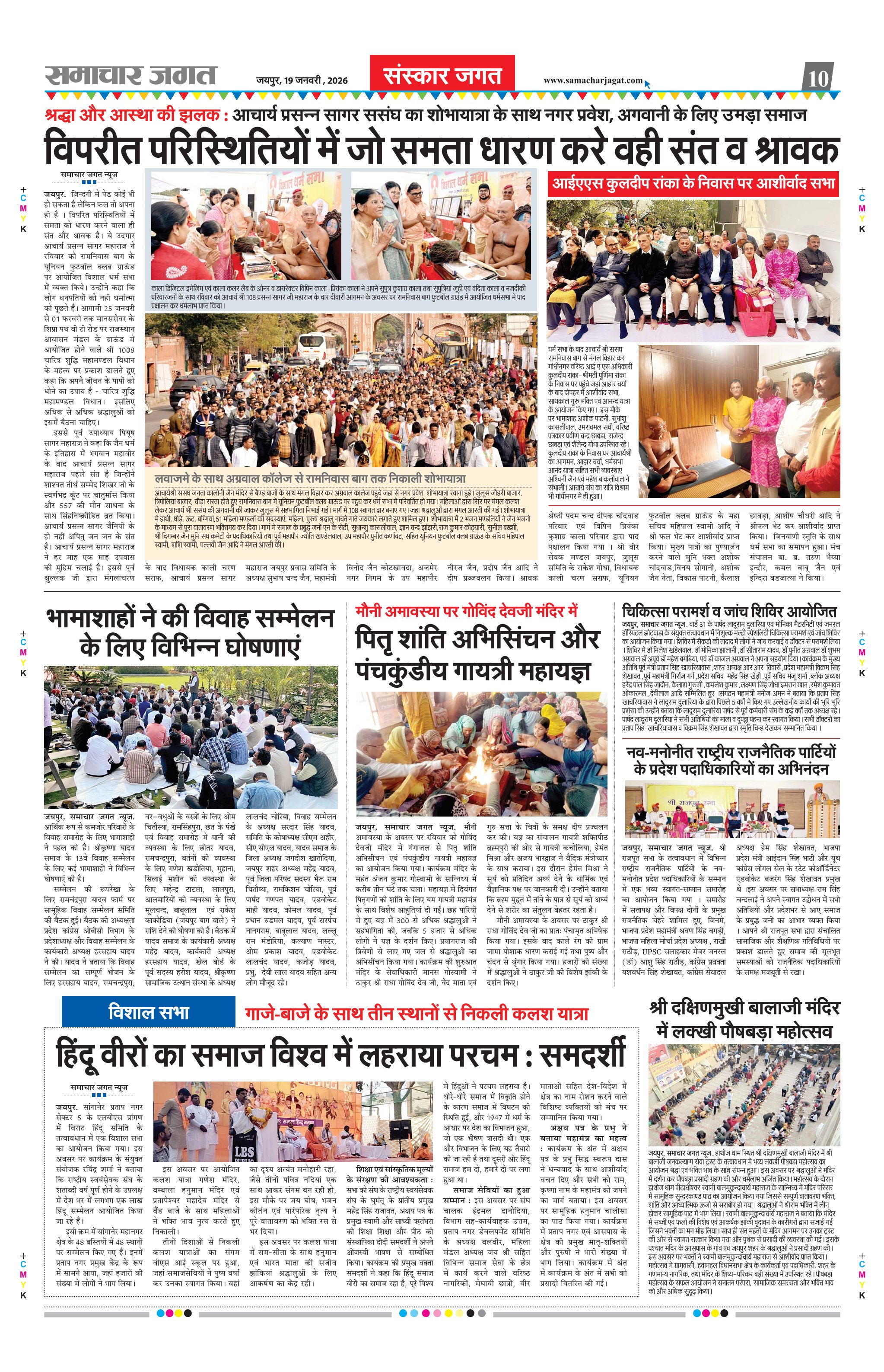 Epaper Page