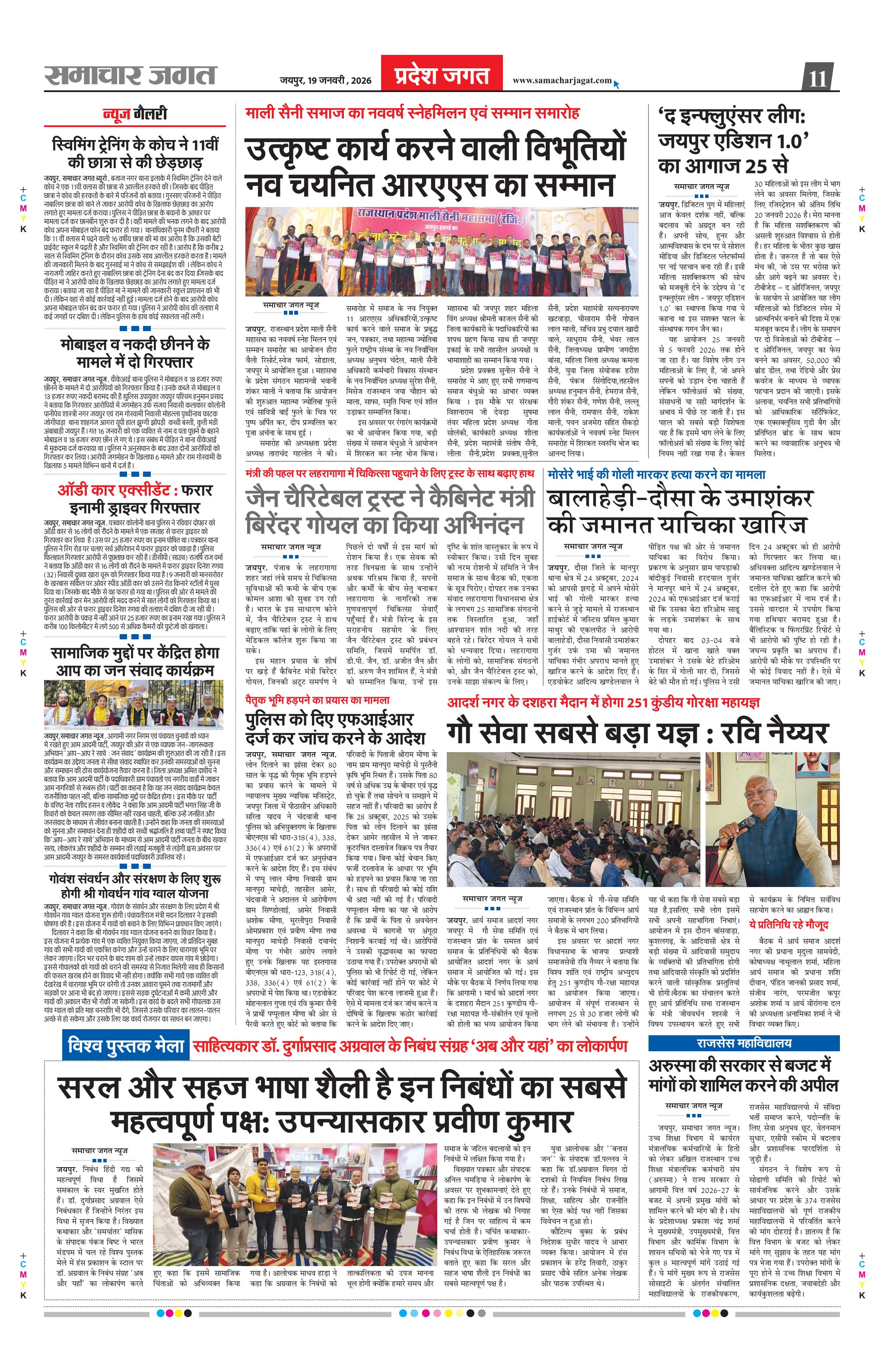 Epaper Page