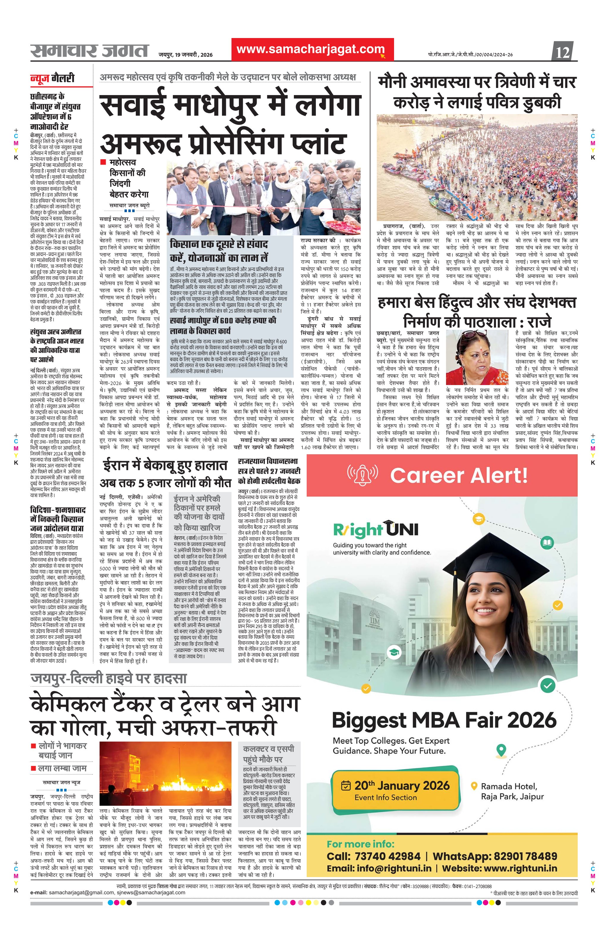 Epaper Page